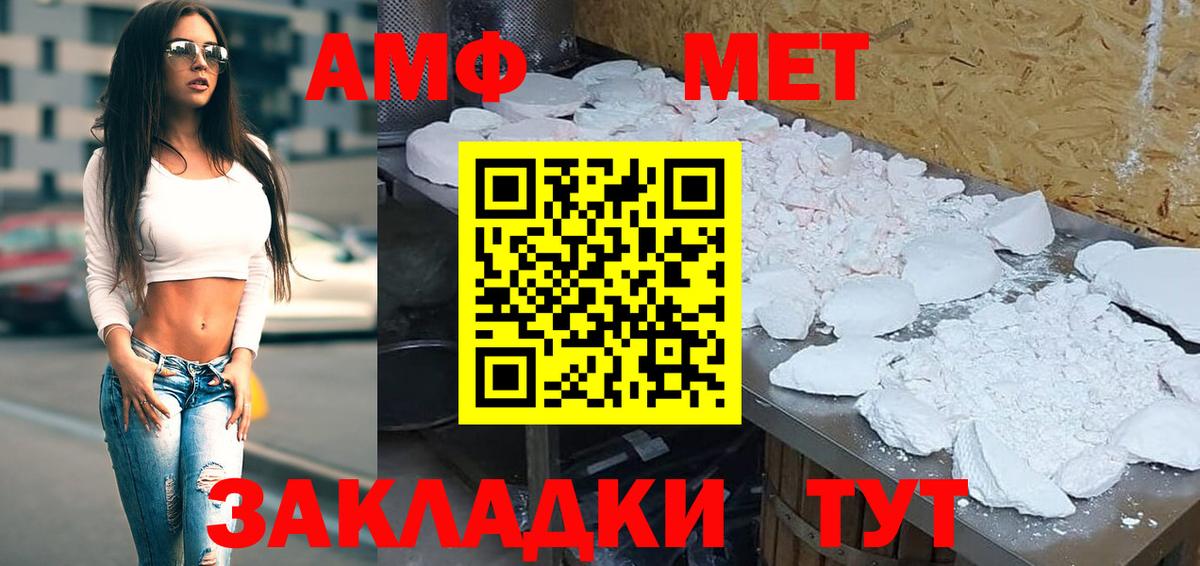 Алексеевка  АМФЕТАМИН  Вход с VPN  АМФЕТАМИН Premium 