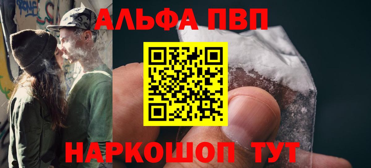 Alpha-PVP  Вход с VPN  Alpha PVP кристаллы  Альфа ПВП Crystall  Алексеевка  Alpha PVP Crystall 