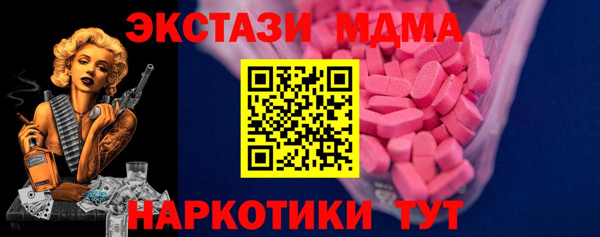 Алексеевка  ЭКСТАЗИ  Вход с VPN  Экстази TESLA 