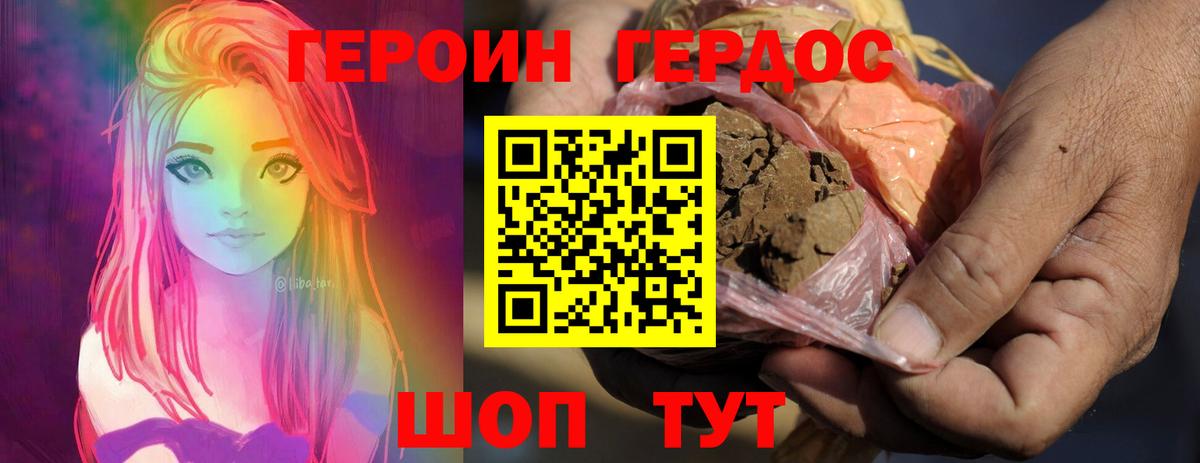 Героин гречка  Вход с VPN  Алексеевка 
