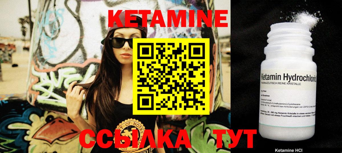 КЕТАМИН ketamine  Вход с VPN  Алексеевка  Кетамин VHQ 