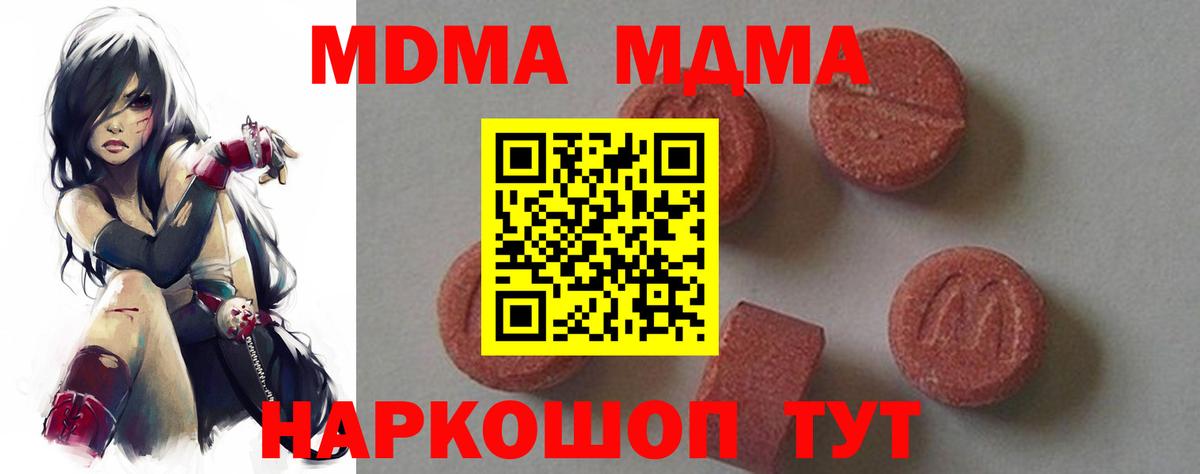 MDMA crystal  Вход с VPN  MDMA  Алексеевка 