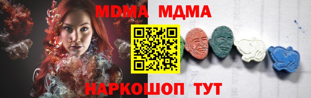 MDMA crystal Алексеевка