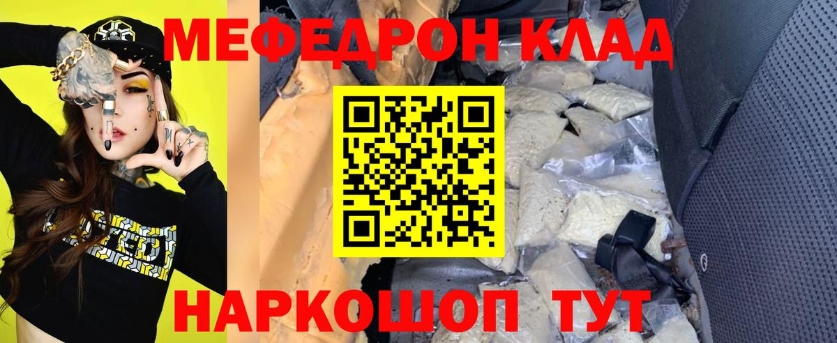 МЯУ-МЯУ  Вход с VPN  Меф  МЕФ VHQ  Алексеевка 