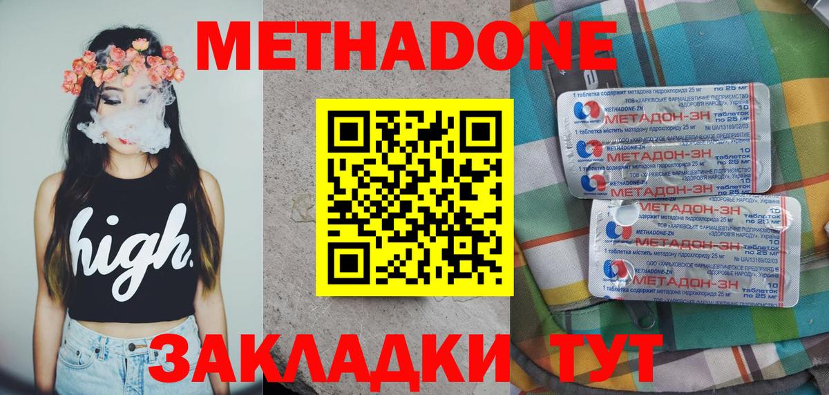 Алексеевка  Метадон мёд  Вход с VPN  Метадон methadone 
