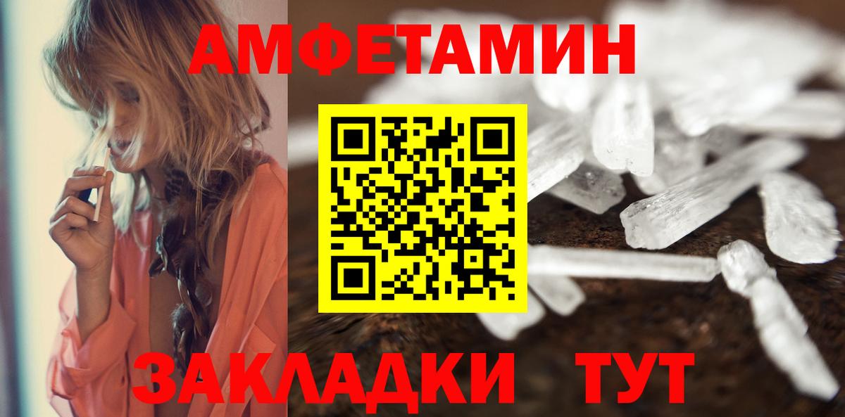 МЕТАМФЕТАМИН кристалл Алексеевка