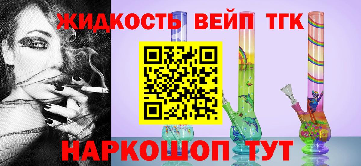 Дистиллят ТГК жижа  Дистиллят ТГК жижа  Вход с VPN  Алексеевка 