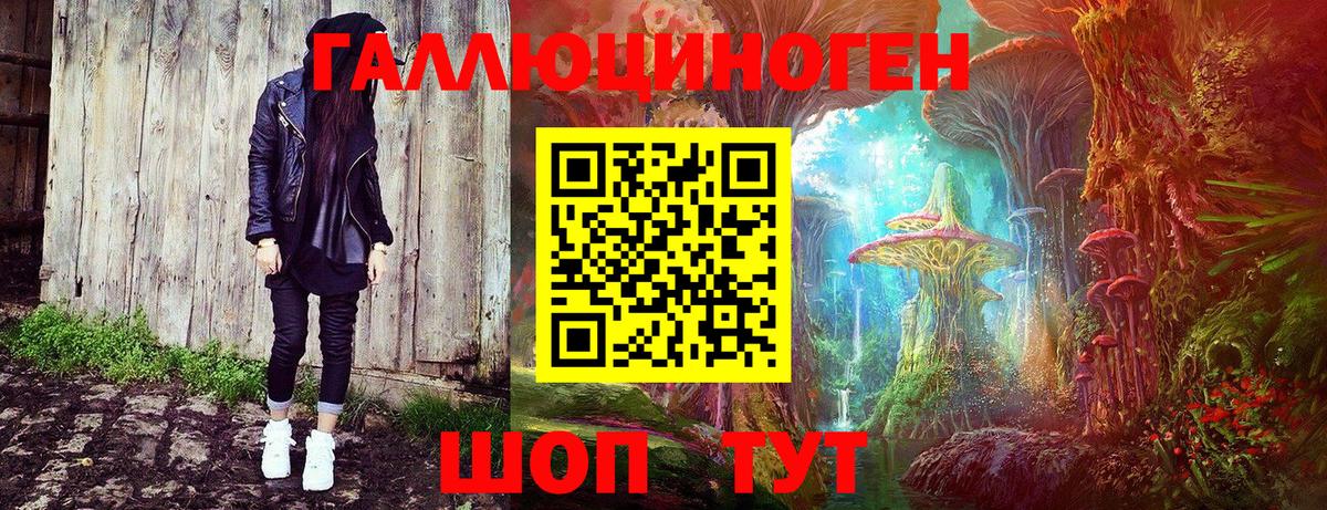 Псилоцибиновые грибы мицелий  Вход с VPN  купить  сайты  Алексеевка 